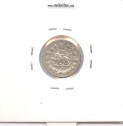 سکه ربعی 1343 - AU- احمد شاه