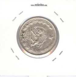 سکه 5 ریال آریامهر 1357 - چرخش 90 درجه- محمد رضا شاه