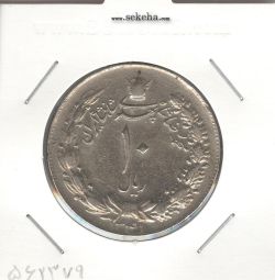 سکه 10 ریال پهلوی کشیده 1341 (ضخیم) - محمد رضا شاه