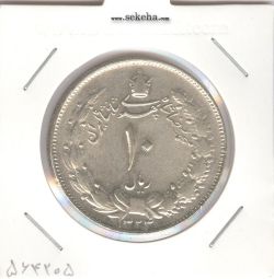 سکه 10 ریال نقره 1324 - محمد رضا شاه