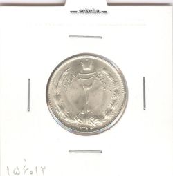 سکه 2 ریال 1323/2 سورشارژ تاریخ -بانکی- محمد رضا شاه