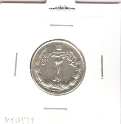 سکه 2 ریال 1328 - محمد رضا شاه