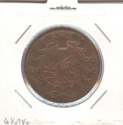 سکه 100 دینار 1298 - ناصرالدین شاه