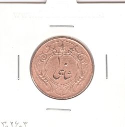 سکه 10 شاهی 1314 - بدون کنگره - رضا شاه