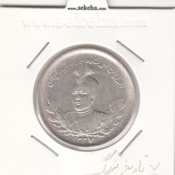 سکه 2000 دینار 1337 - 7 تاریخ بزرگ - احمد شاه
