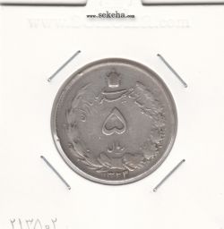 سکه 5 ریال 1323/2 -سورشارژ تاریخ- محمد رضا شاه