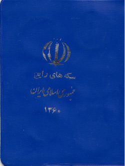 سکه های رایج 1360