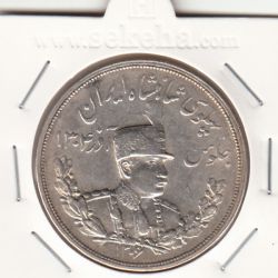 سکه 5000 دینار تصویری 1306 ضرب لنینگراد -کیفیت EF- رضا شاه