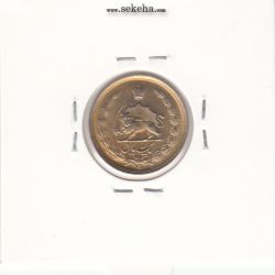 سکه 1 ریال 2535 -طلایی- محمد رضا شاه