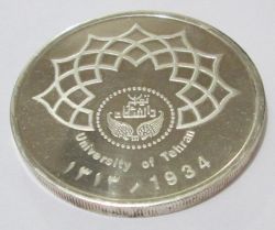 مدال دانشگاه تهران
