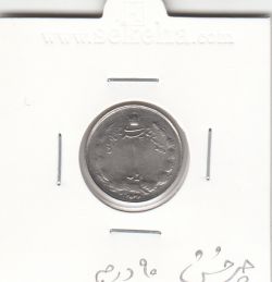 سکه 1 ریال دو تاج 2536 -چرخش 90 درجه- محمد رضا شاه