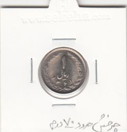 سکه 1 ریال 1361- چرخش 80 درجه - جمهوری اسلامی