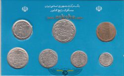 پک سکه های رایج سال 1367 بانک مرکزی