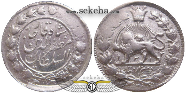 سکه 2000 دینار مظفرالدین شاه قاجار