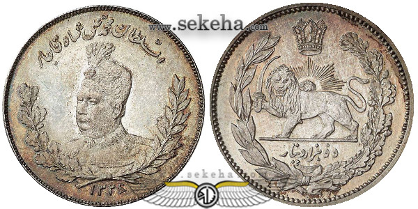 سکه 2000 دینار 1326 محمدعلی شاه