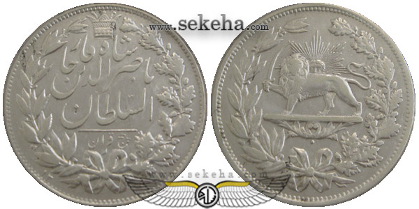 سکه 5 قران ناصرالدین شاه قاجار سکه 5 قران ناصرالدین شاه قاجار