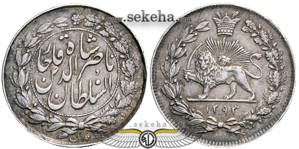 سکه 500 دینار 1293 سکه 500 دینار 1293