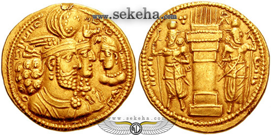 سکه بهرام دوم ساسانی به همراه ملکه پوراندخت و ولیعهد