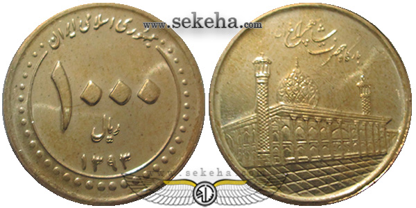 سکه 100 تومنی شاهچراغ 1393 