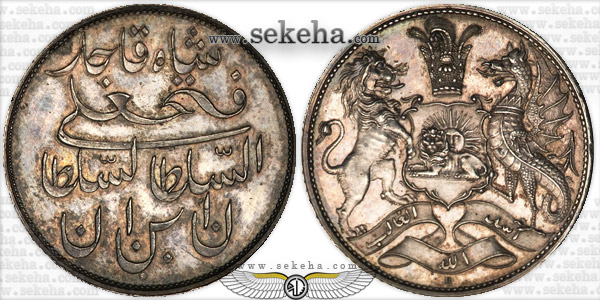 مدال فتحعلی شاه مدال فتحعلی شاه