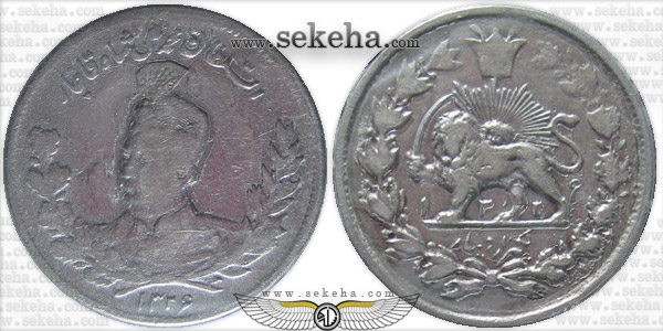 سکه هزار دینار دو تاریخ