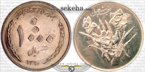 سکه دو ضرب چرخیده سکه دو ضرب چرخیده