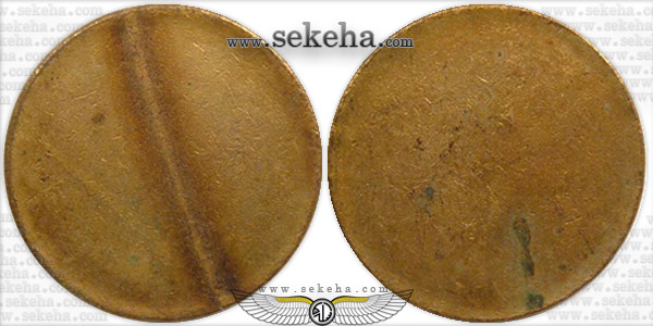 پولک ضرب نشده پولک ضرب نشده