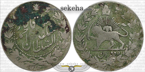 دو قران 1327 احمد شاه دو قران 1327 احمد شاه