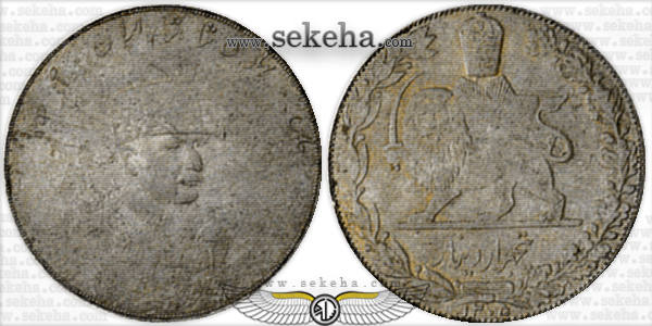سکه پنجهزار دینار 1305 تصویری نمونه رضا شاه