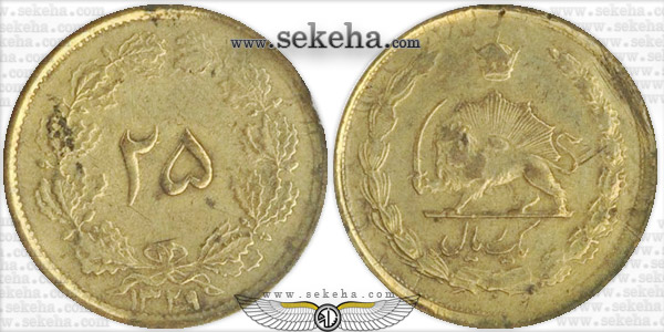 سکه دو ارزشی ضرب شده با دو قالب متفاوت