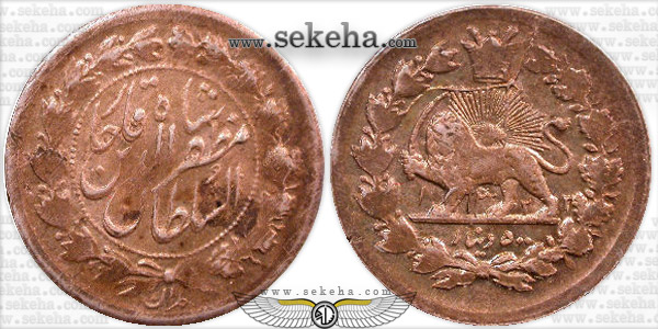 سکه 500 دیناری با ترک قالب سکه 500 دیناری با ترک قالب